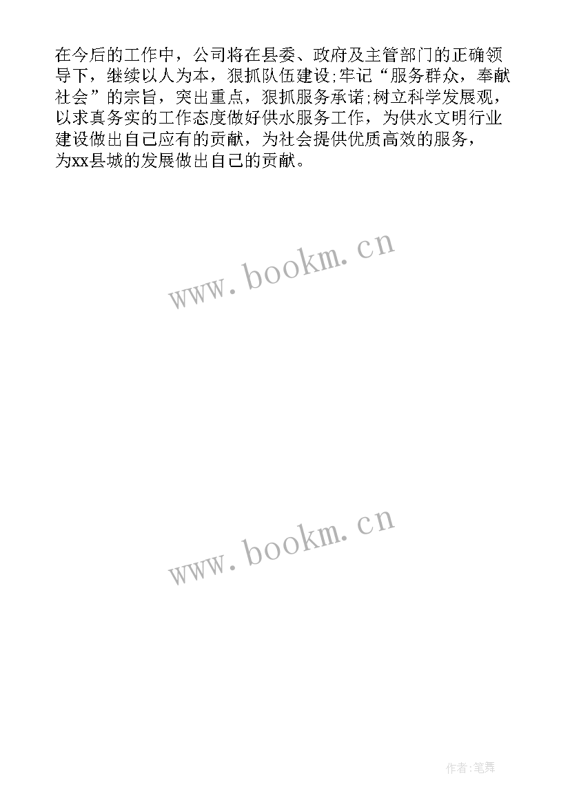 基建明年部门工作计划和目标 联合站基建明年工作计划(汇总5篇)