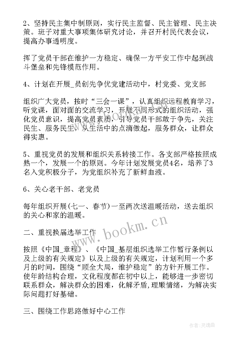 2023年社区党建品牌工作计划表 社区党建年度工作计划社区党建全年工作计划社区党建年度工作计划(汇总5篇)