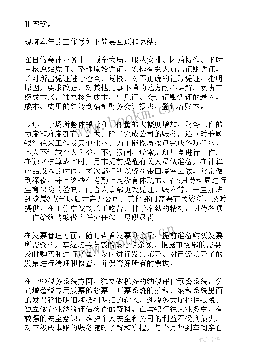 最新税务行业工作计划 税务工作计划(模板7篇)