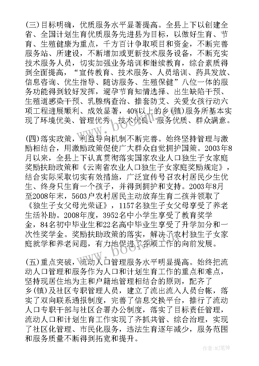 集团行政部门年度工作总结 行政部工作计划(汇总10篇)