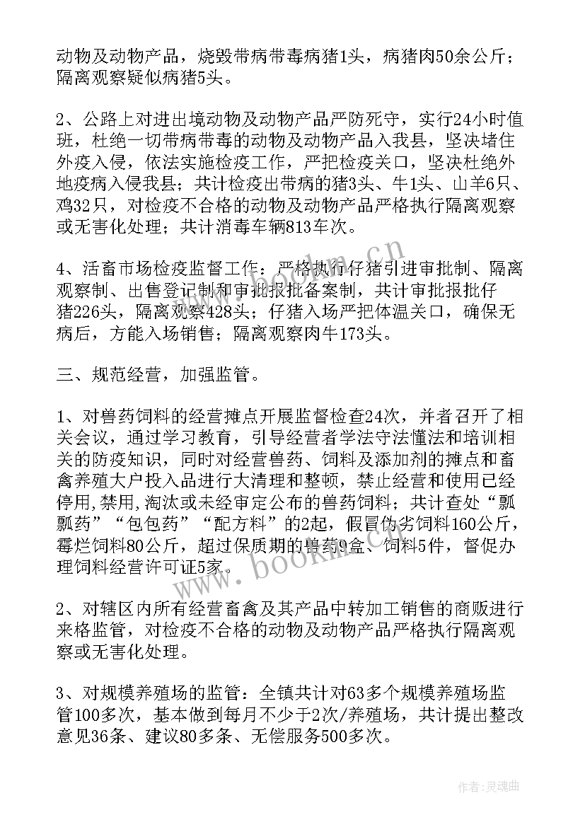 兽药销售计划 兽药公司工作计划(通用5篇)