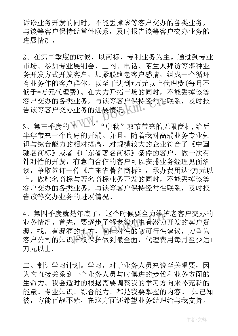 2023年村支部书记今年工作规划 教育局工作计划工作计划(实用6篇)