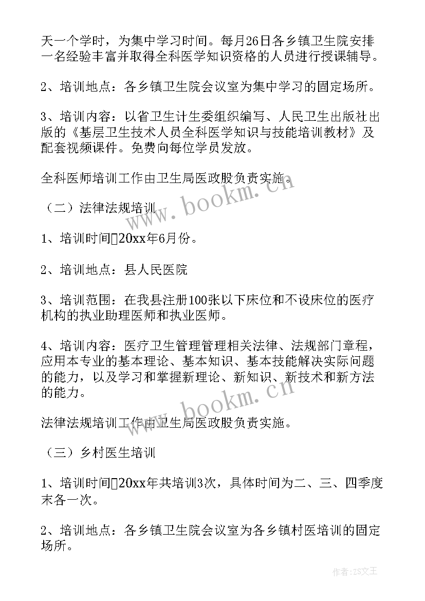 2023年培训计划工作要求(精选6篇)