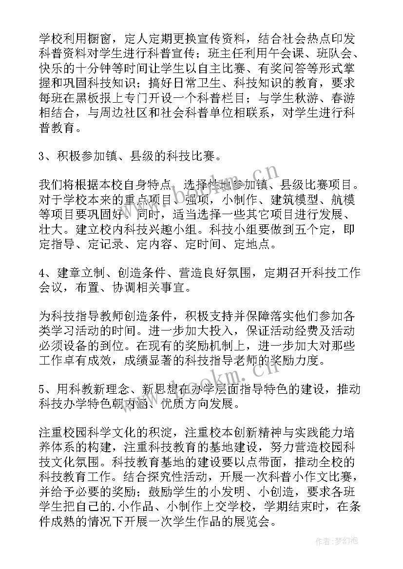 创新工作计划表 创新工作计划(优质5篇)