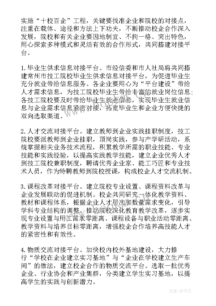 师资培养科工作计划和目标 人才培养工作计划(优质5篇)