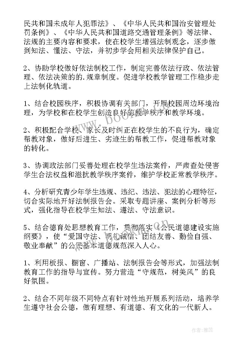 最新校长工作计划(大全10篇)