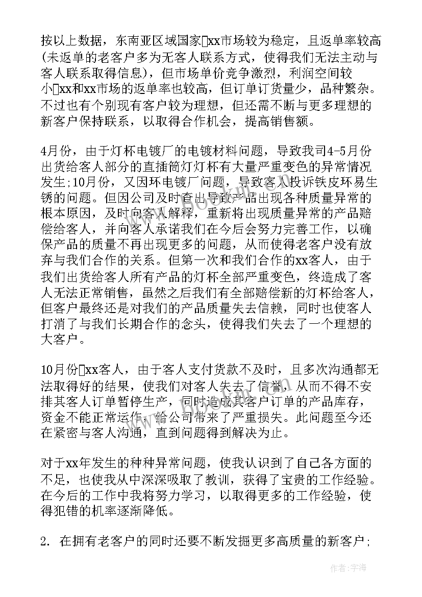 重卡销售工作计划 销售工作计划(模板7篇)