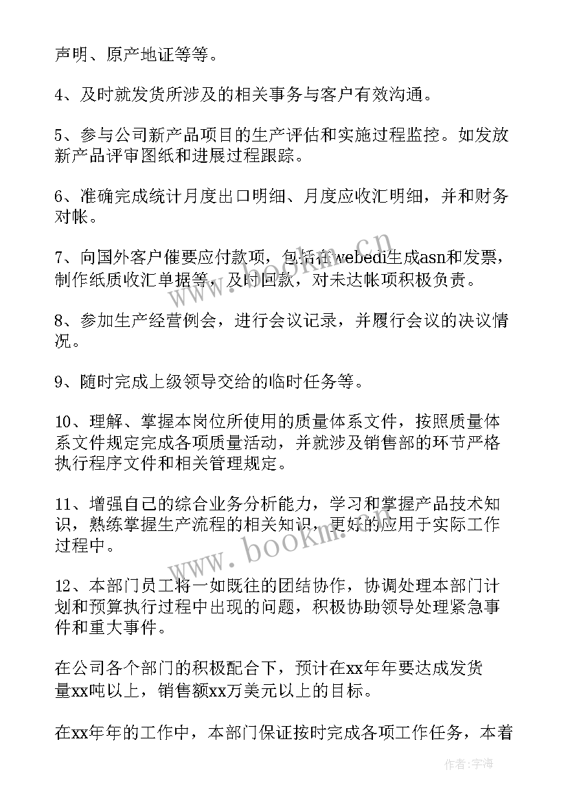 重卡销售工作计划 销售工作计划(模板7篇)