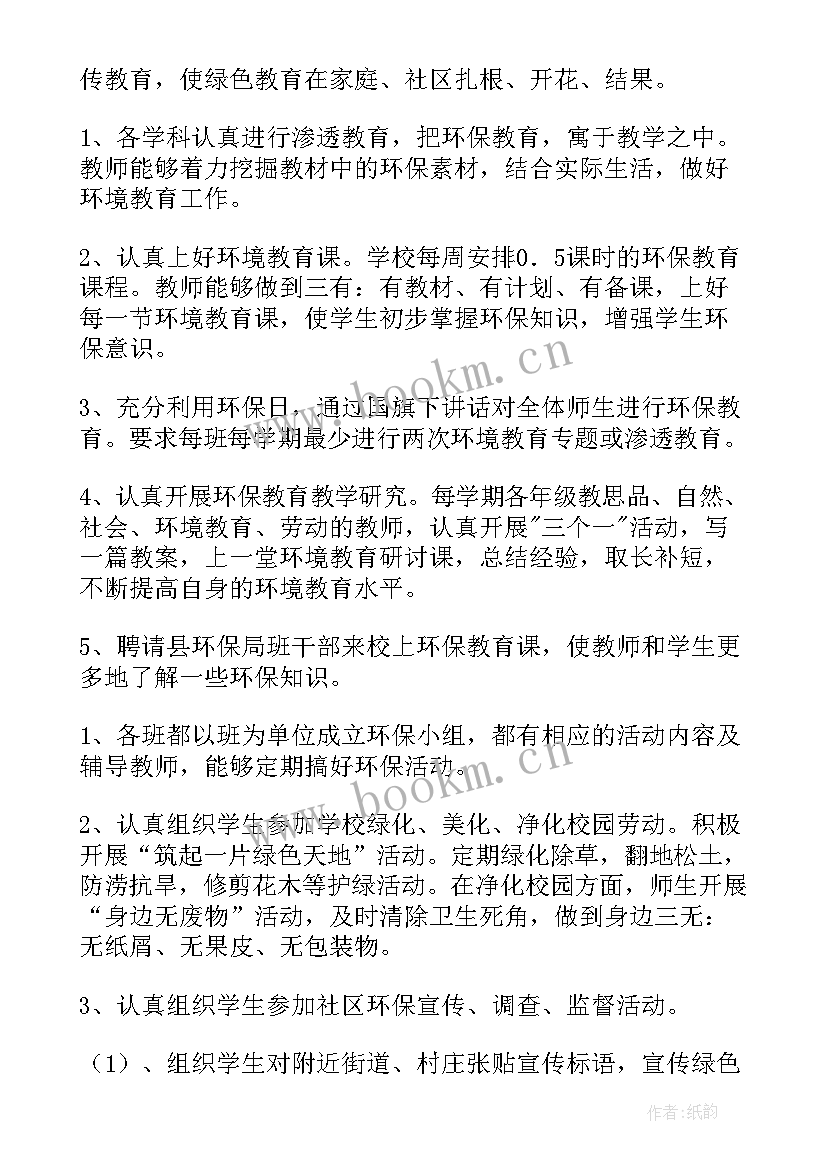 最新基础实验科工作计划和目标 基础工作计划(汇总7篇)