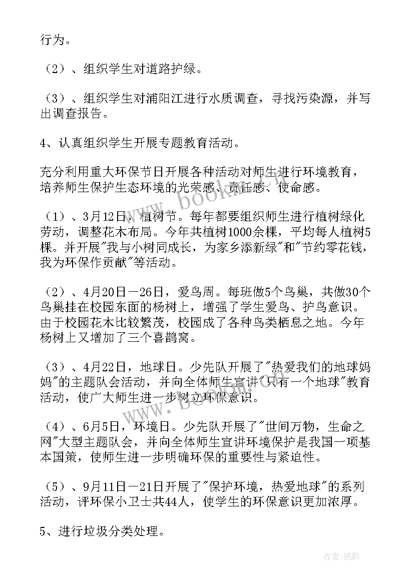 最新基础实验科工作计划和目标 基础工作计划(汇总7篇)