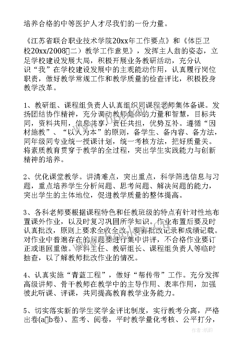 最新基础实验科工作计划和目标 基础工作计划(汇总7篇)