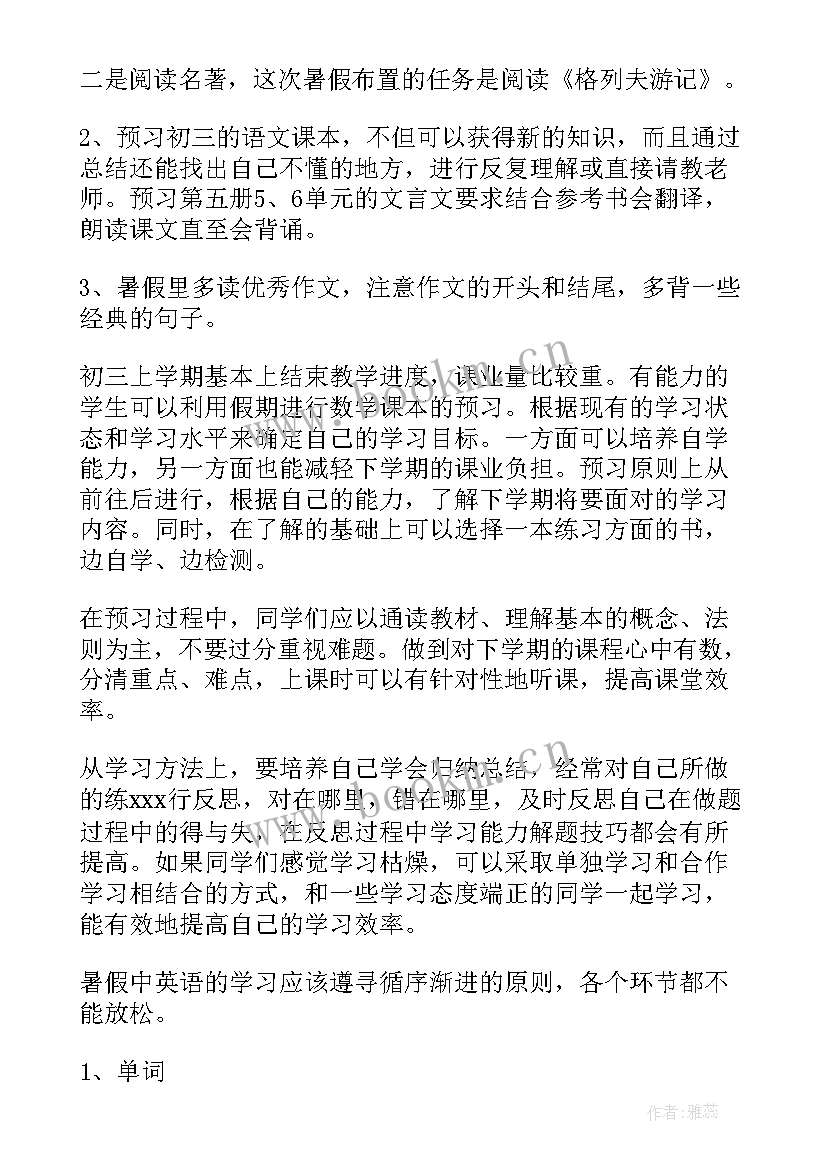 俱乐部暑假班工作计划和目标 体育俱乐部工作计划(实用7篇)