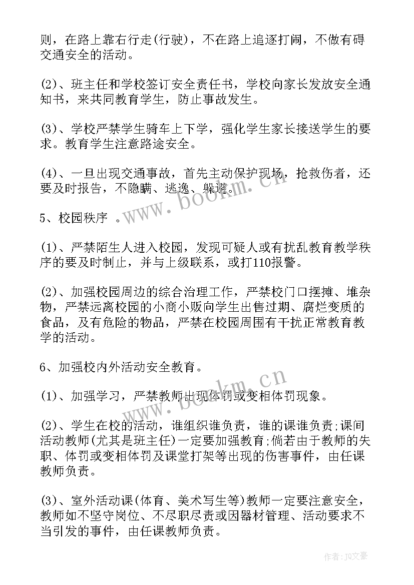 最新生产车间安全工作计划 安全年度工作计划(实用9篇)