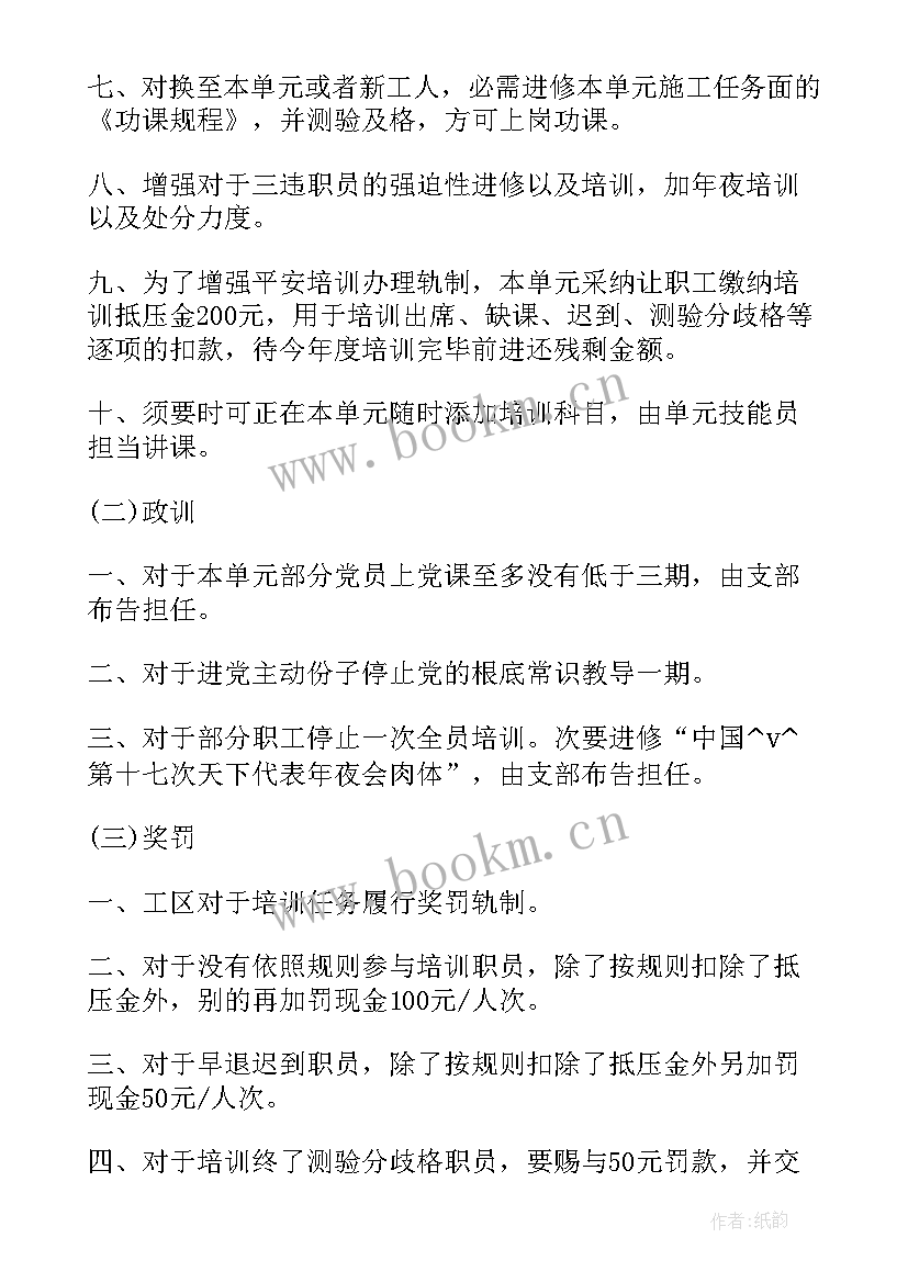 采购主管年度工作总结及计划(大全5篇)