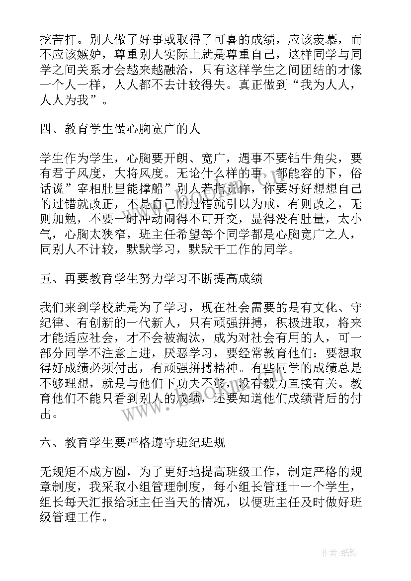 采购主管年度工作总结及计划(大全5篇)