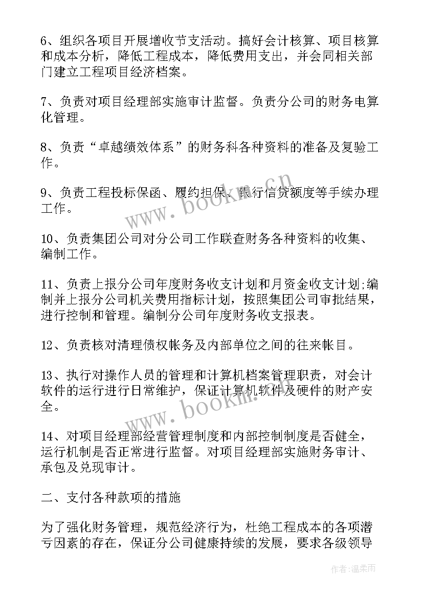 最新水电工作计划和目标(优质10篇)