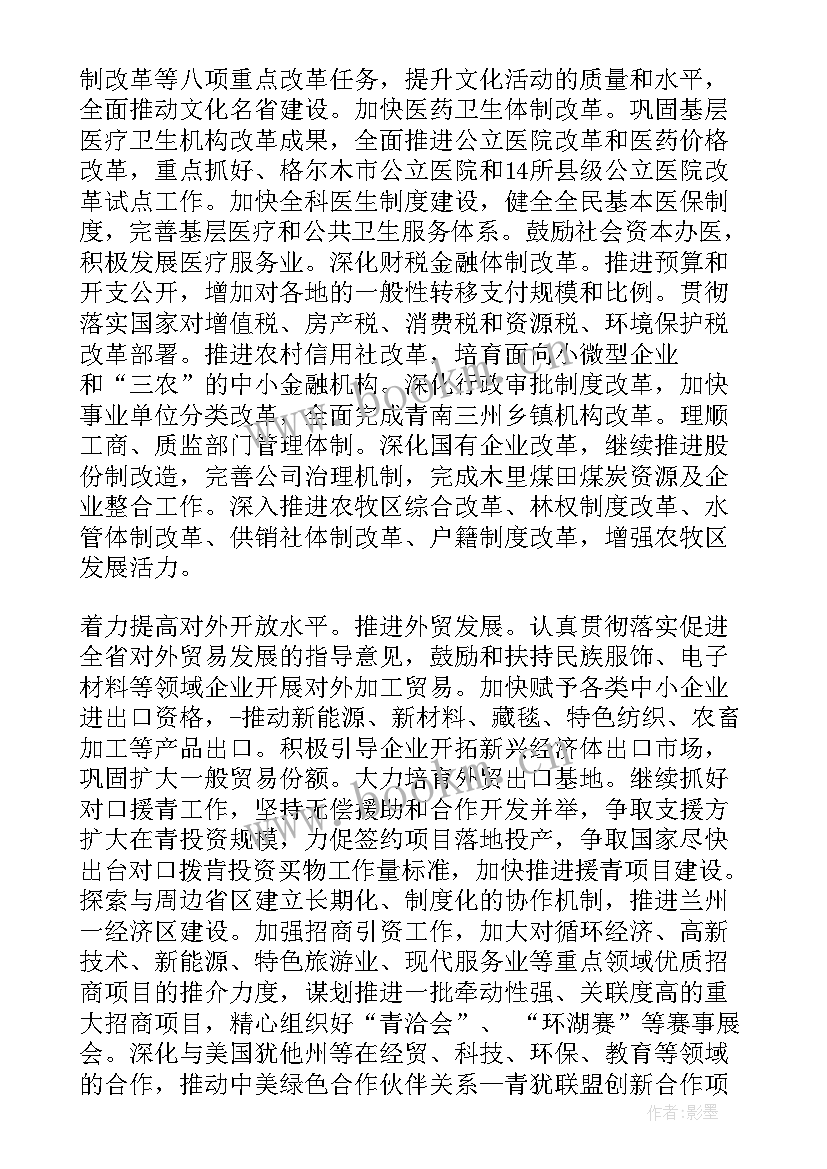 最新投资项目部工作计划 投资项目年度工作计划(优秀5篇)