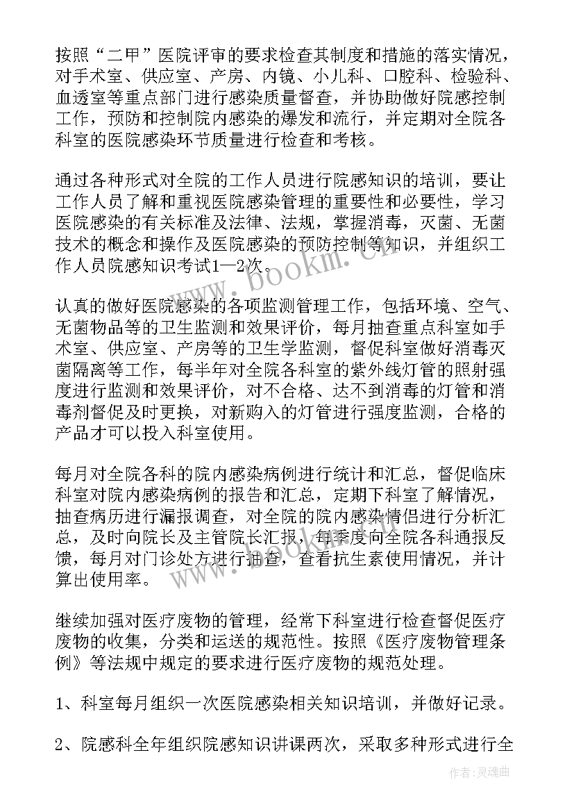 2023年医院年度计划 医院工作计划(通用6篇)