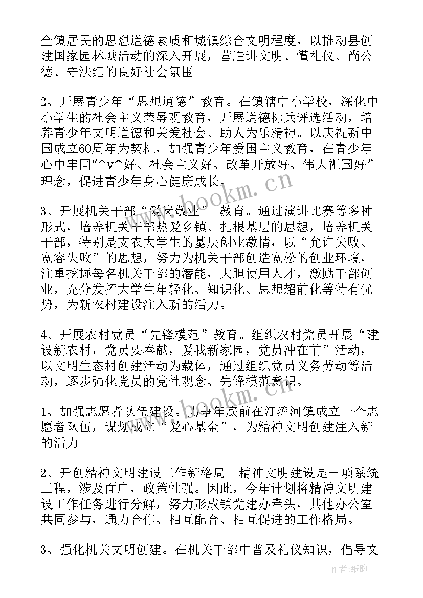 工作计划诗意标题新颖(优秀6篇)