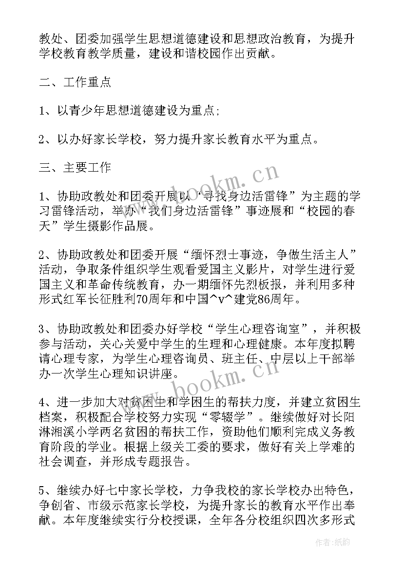 工作计划诗意标题新颖(优秀6篇)