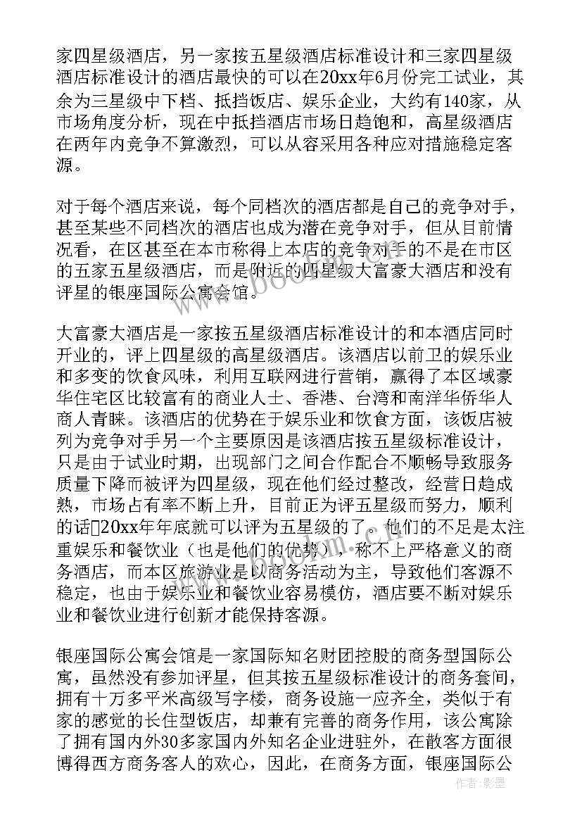 2023年营销部工作规划 营销工作计划(实用9篇)