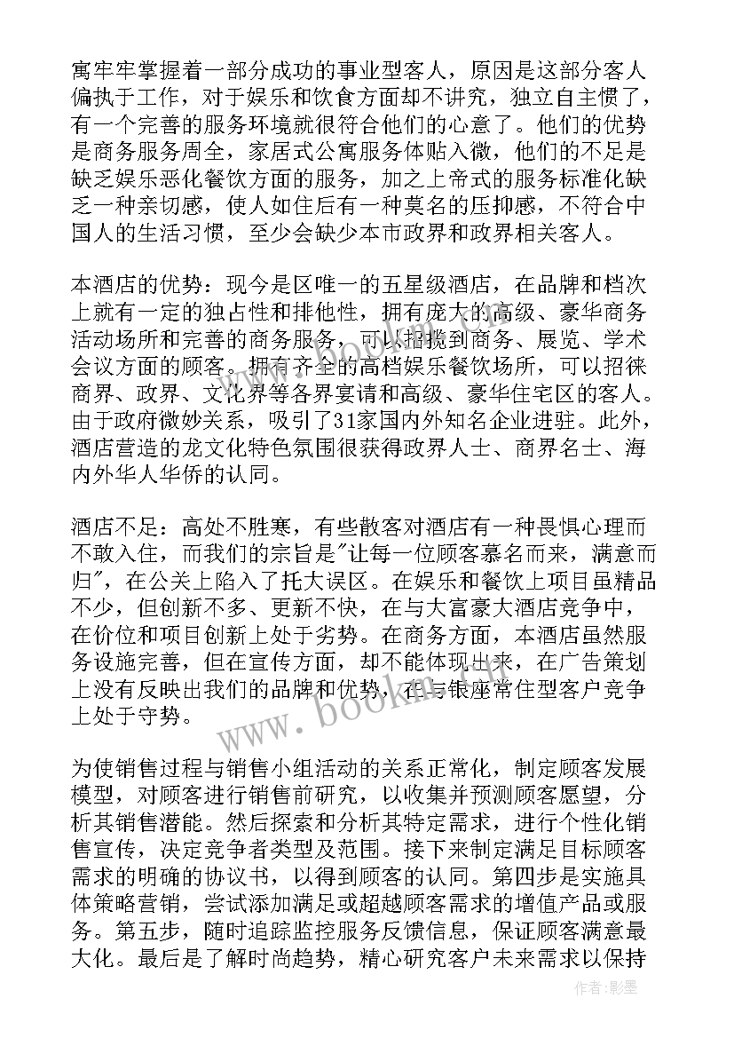 2023年营销部工作规划 营销工作计划(实用9篇)