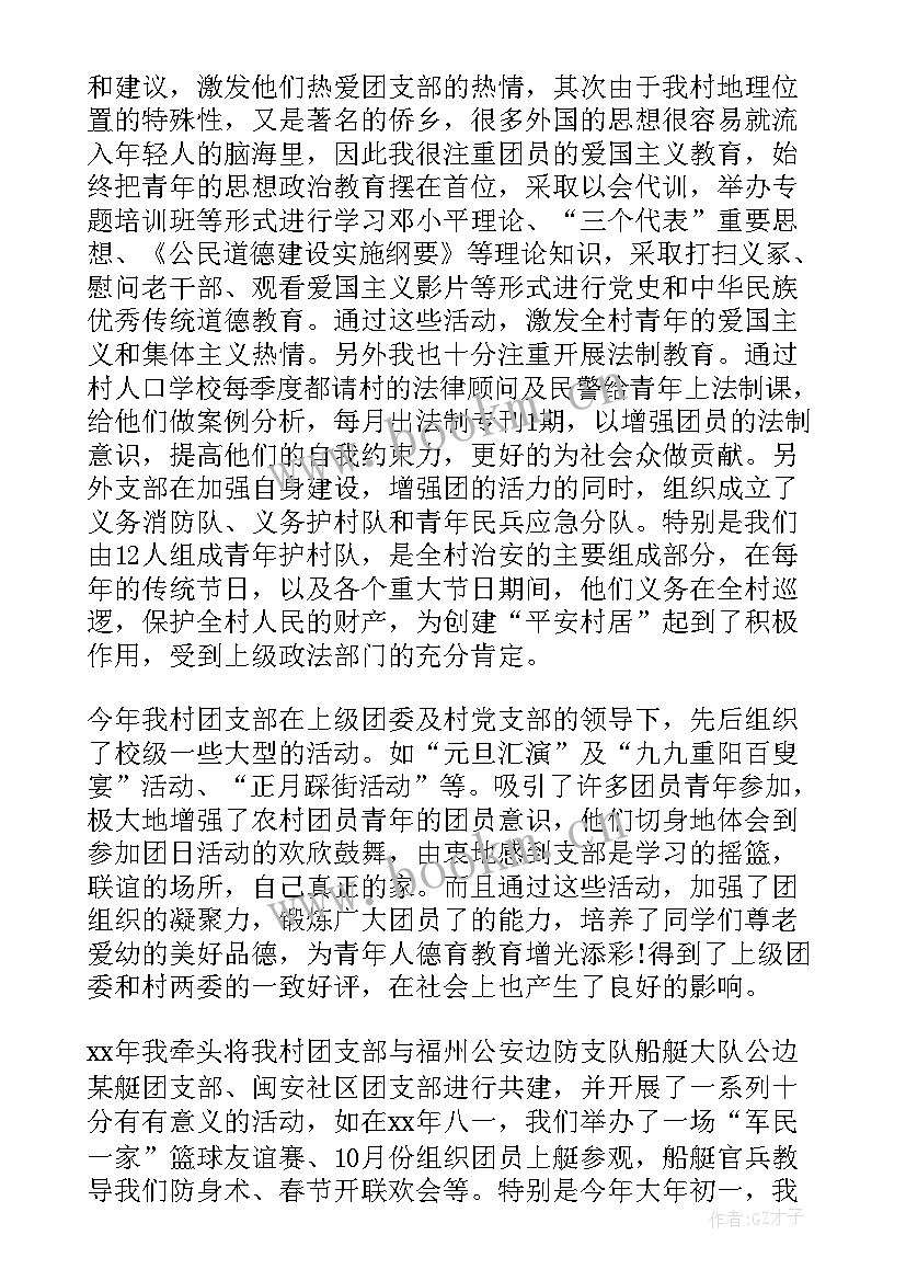 2023年村平安建设工作 平安建设工作计划(实用8篇)