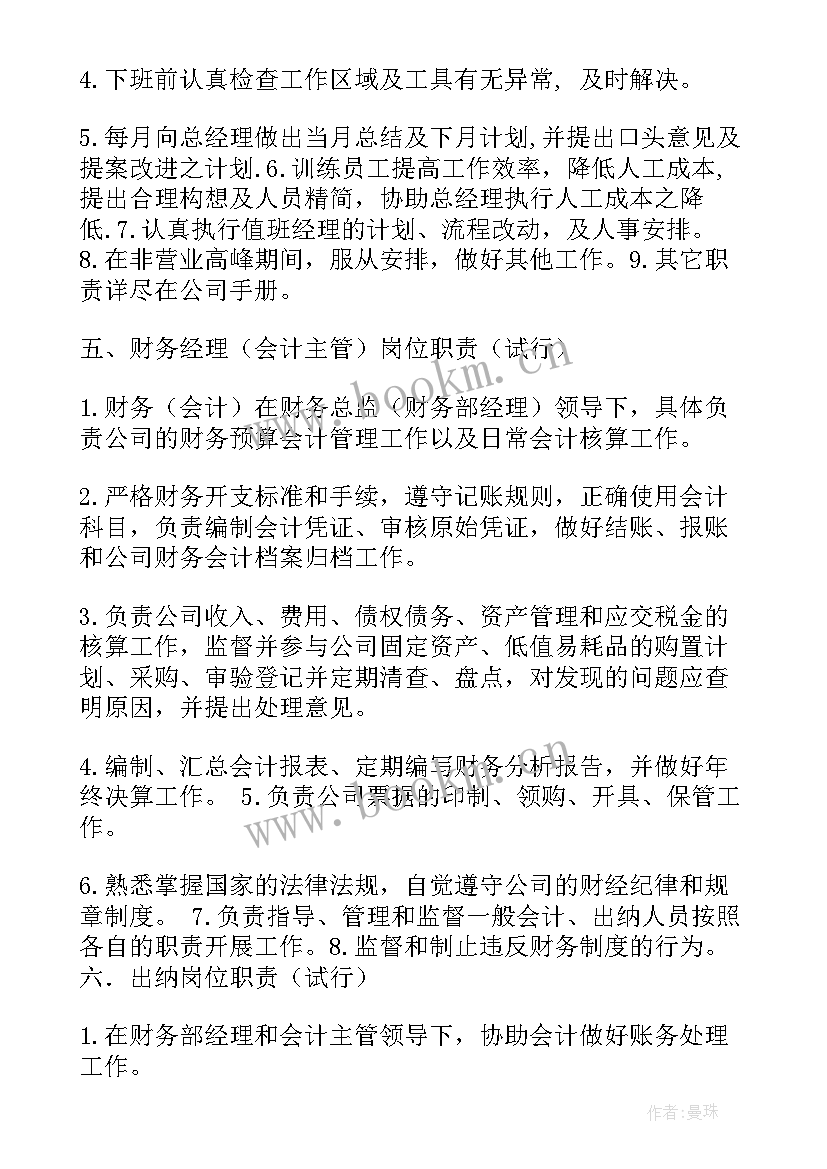 屠宰管理工作总结(模板8篇)