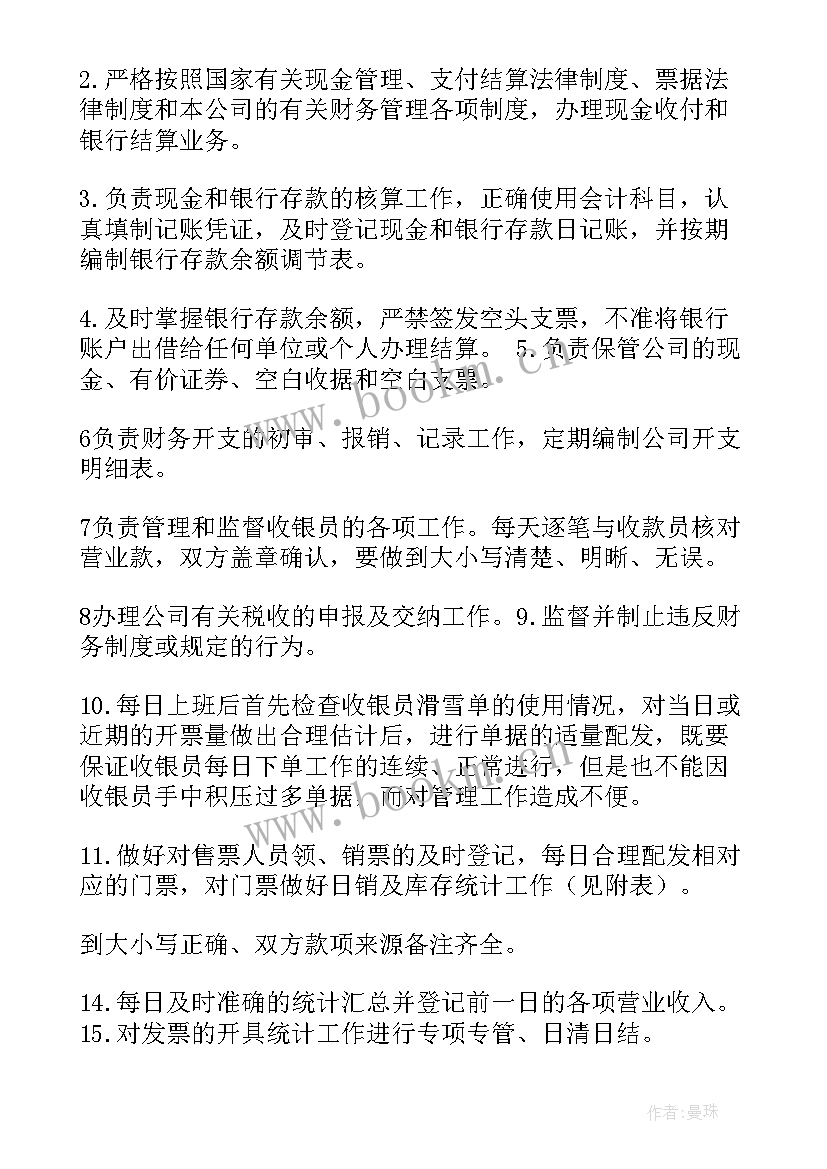 屠宰管理工作总结(模板8篇)