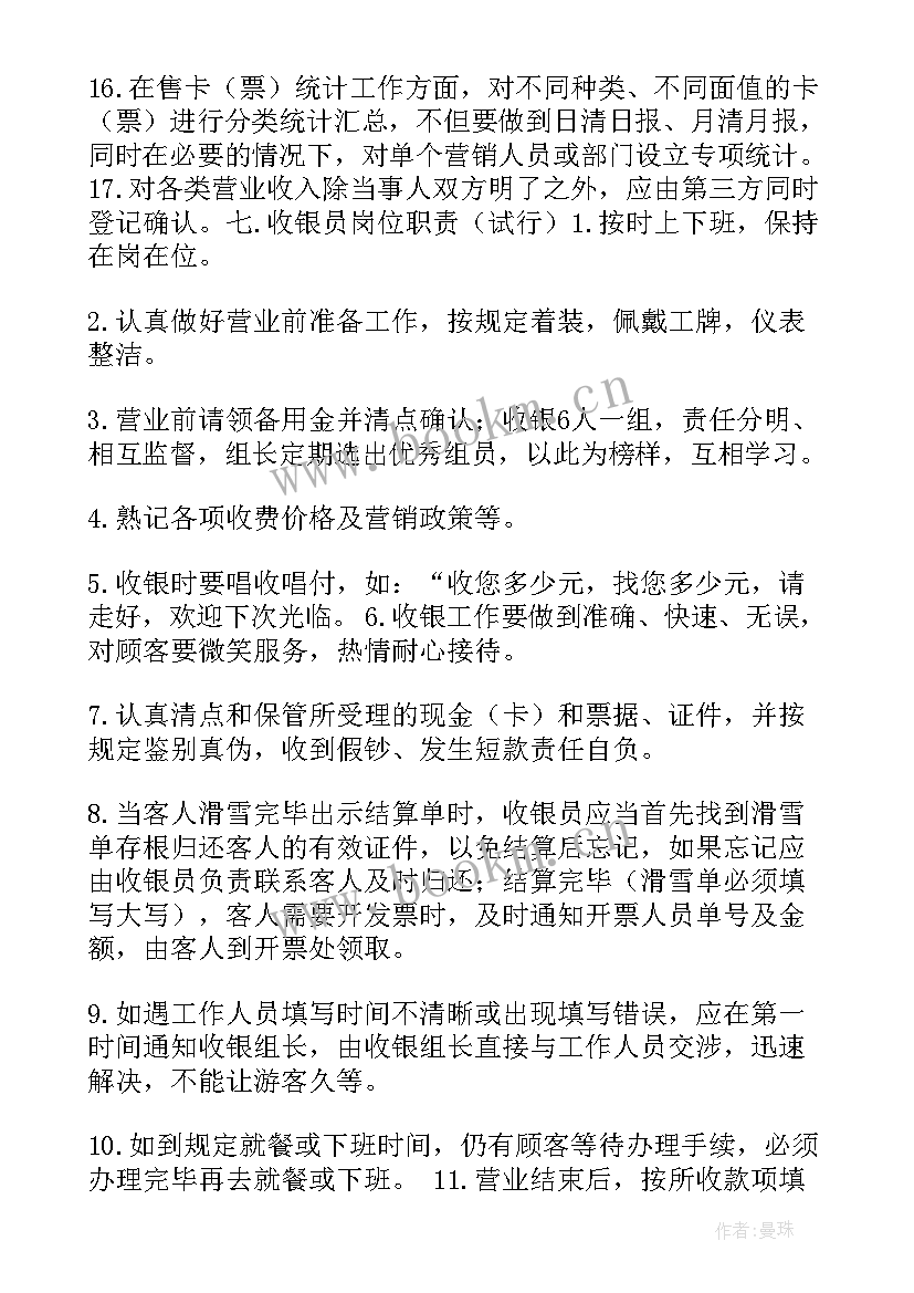 屠宰管理工作总结(模板8篇)