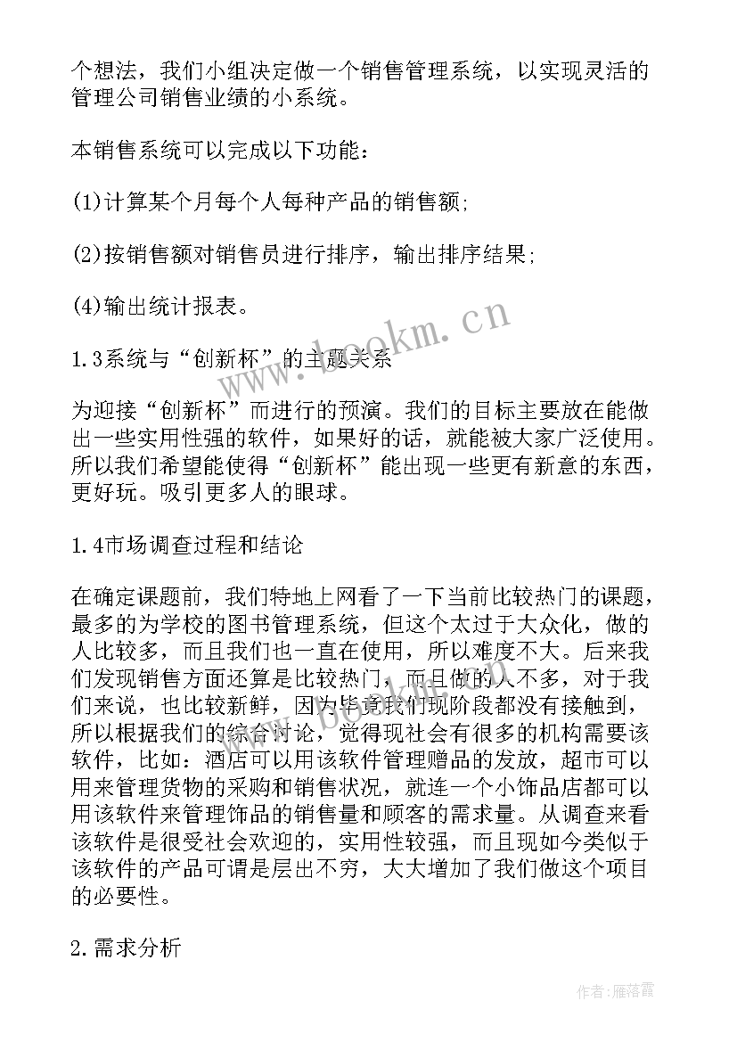 项目创建 it项目工作计划(精选8篇)