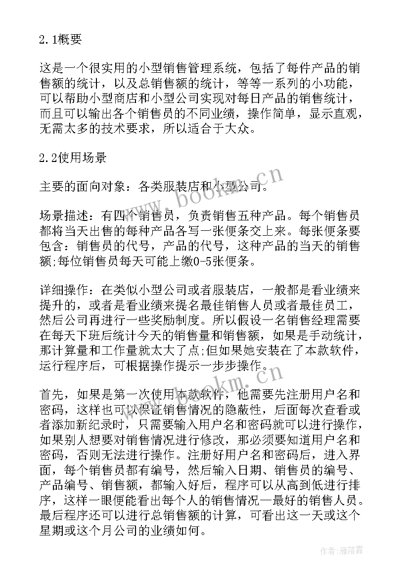 项目创建 it项目工作计划(精选8篇)