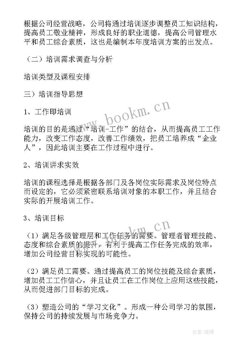 主管工作计划和目标 主管工作计划(模板8篇)