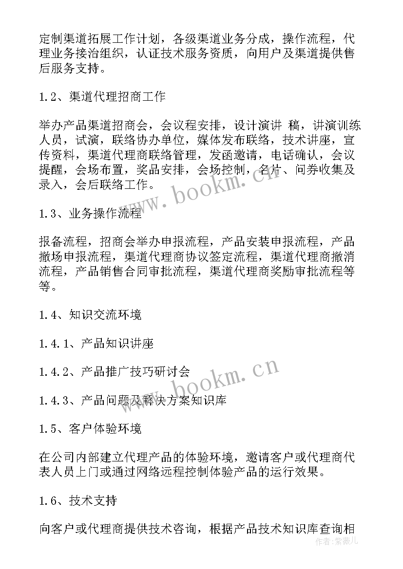 2023年建筑销售工作总结(模板9篇)