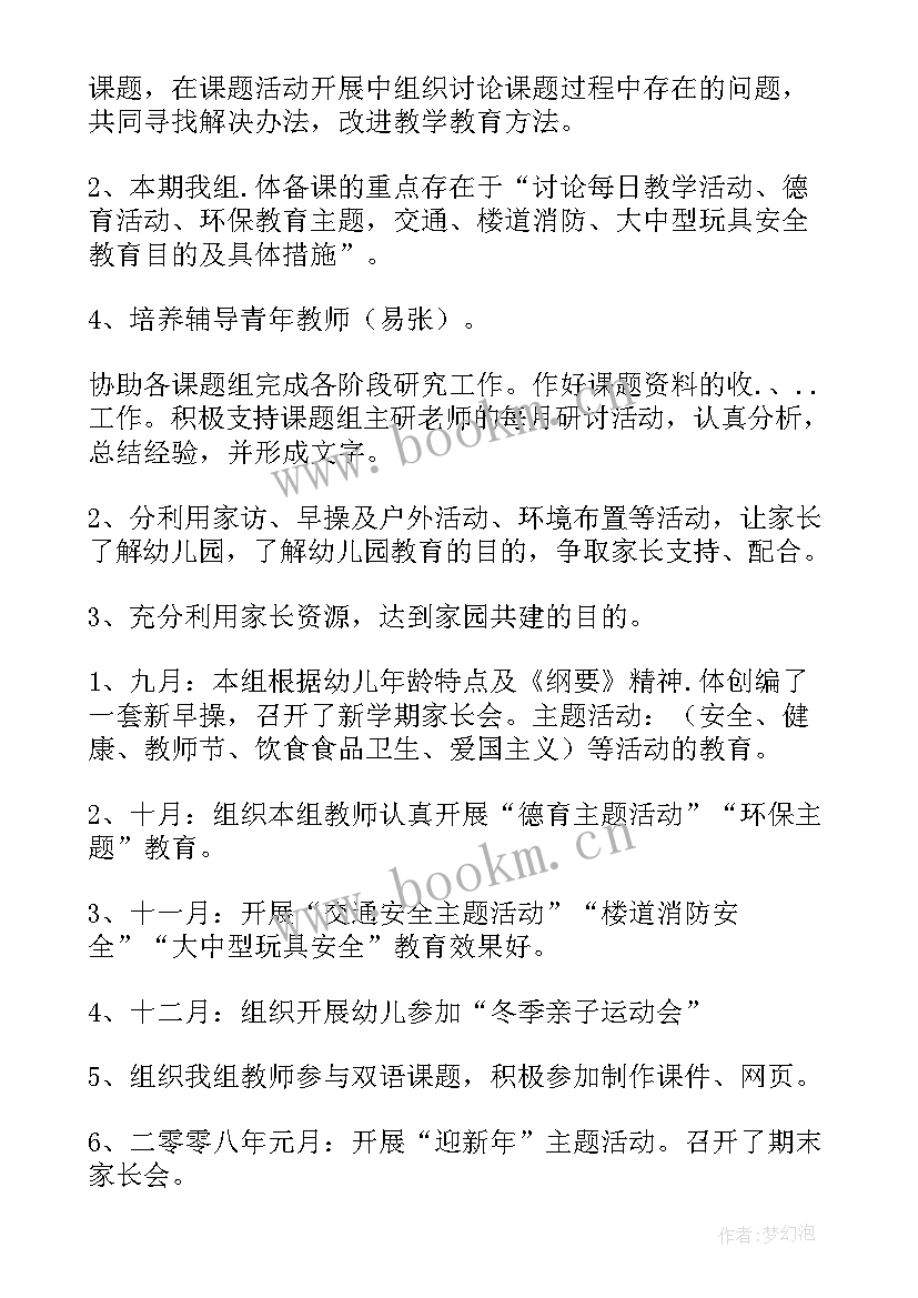 2023年秋季学期工作计划 秋季工作计划(通用6篇)