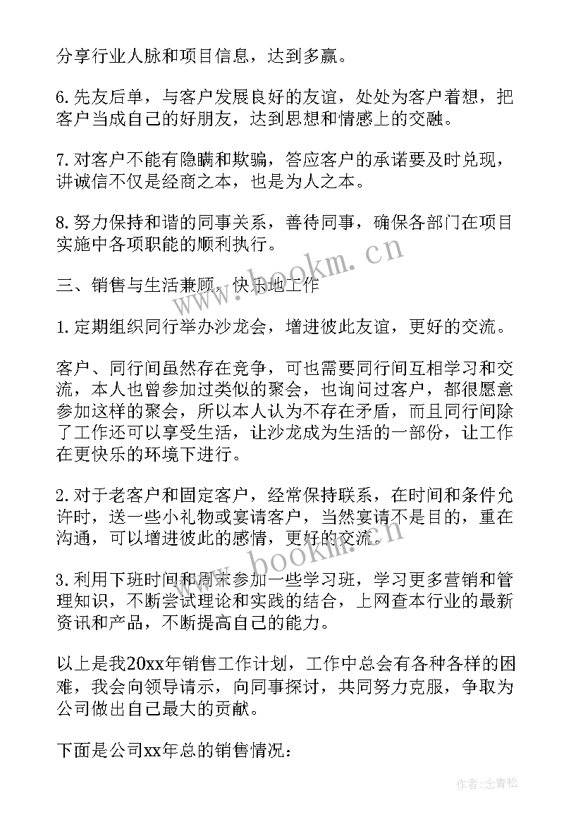 最新工作计划和实施方案(优质5篇)