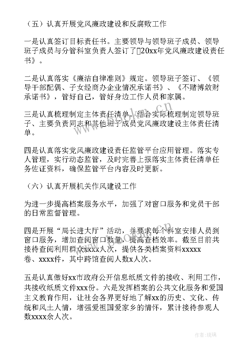 2023年重点项目工作汇报(模板7篇)