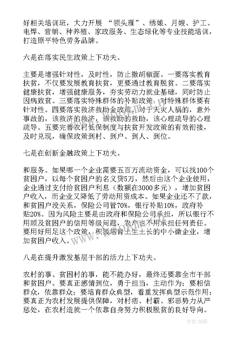 2023年工程部个人工作亮点 吸毒人员帮扶亮点工作计划(优秀5篇)