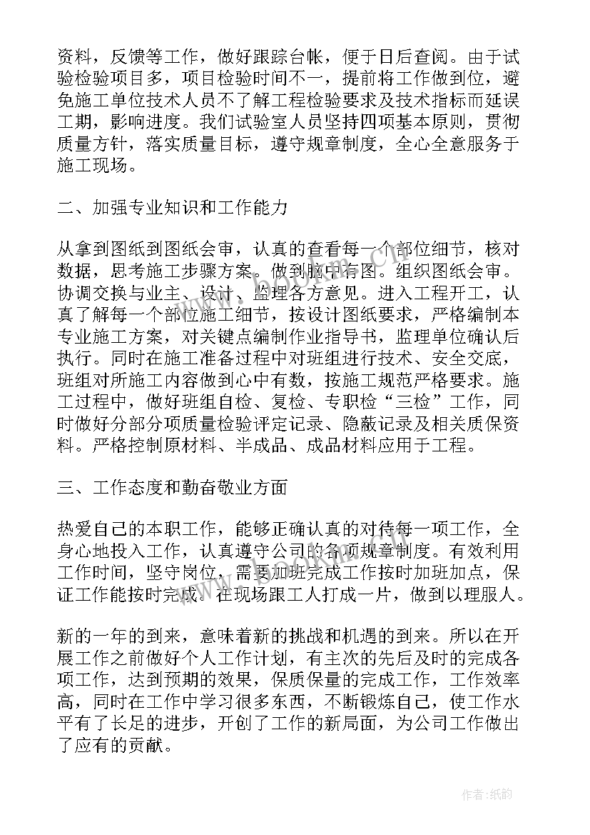 2023年工程部个人工作亮点 吸毒人员帮扶亮点工作计划(优秀5篇)