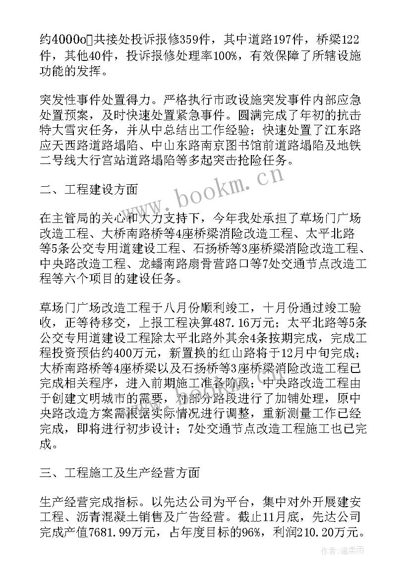 2023年工作务虚会会议纪要(模板6篇)