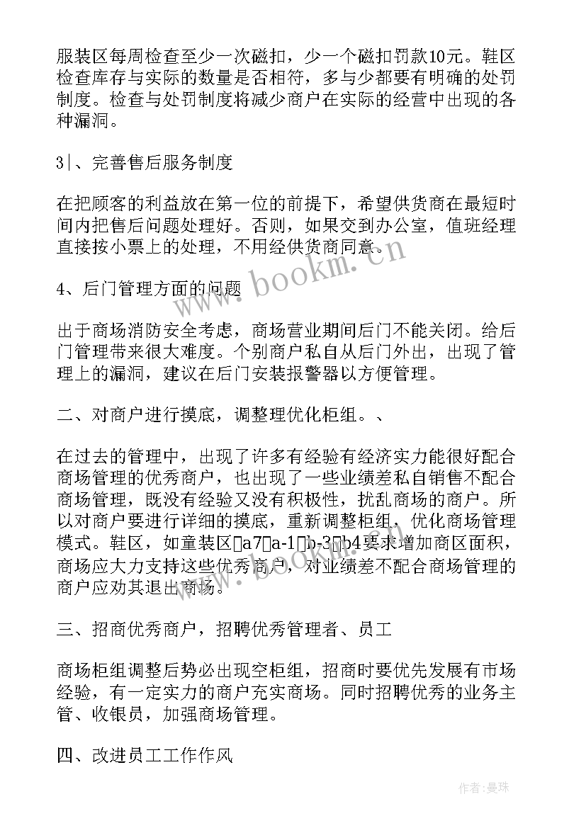 最新护理工作计划及总结 护理工作计划(汇总10篇)