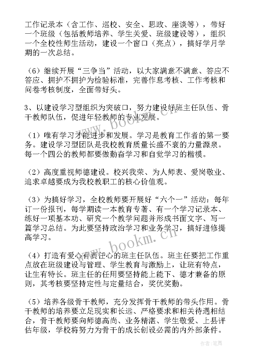 2023年学校女工工作总结及计划(优质8篇)