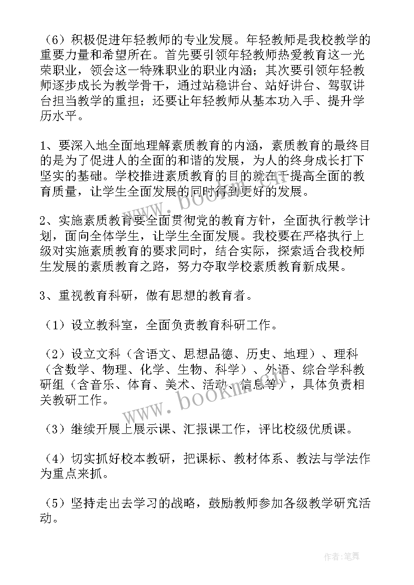 2023年学校女工工作总结及计划(优质8篇)