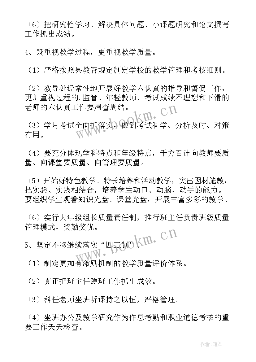 2023年学校女工工作总结及计划(优质8篇)