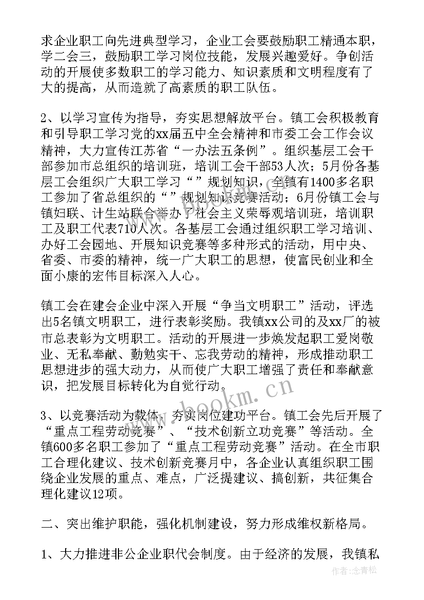 2023年学校基层党建计划 基层党建工作计划(实用5篇)