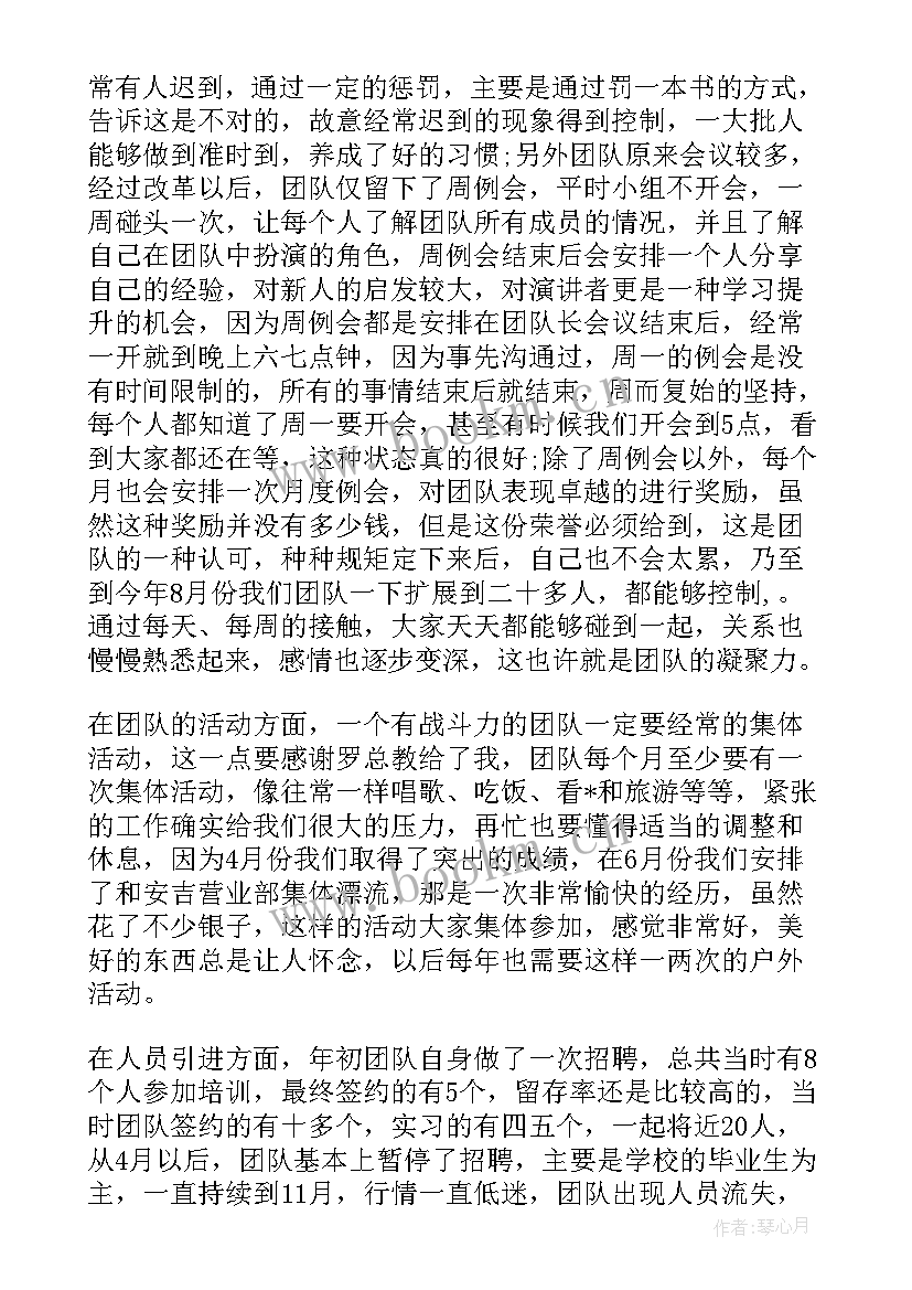 2023年售楼部电话销售工作内容 电话销售工作计划(通用6篇)