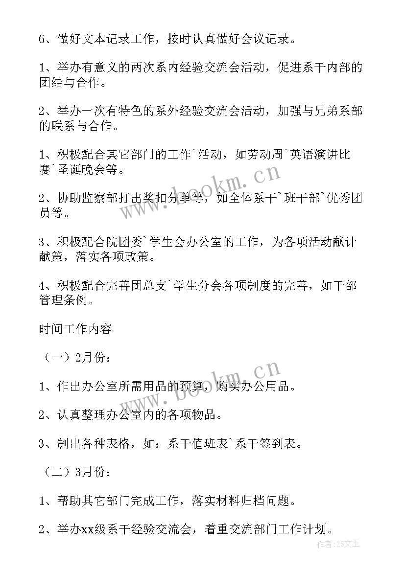 2023年抖音最的年终工作总结(通用6篇)