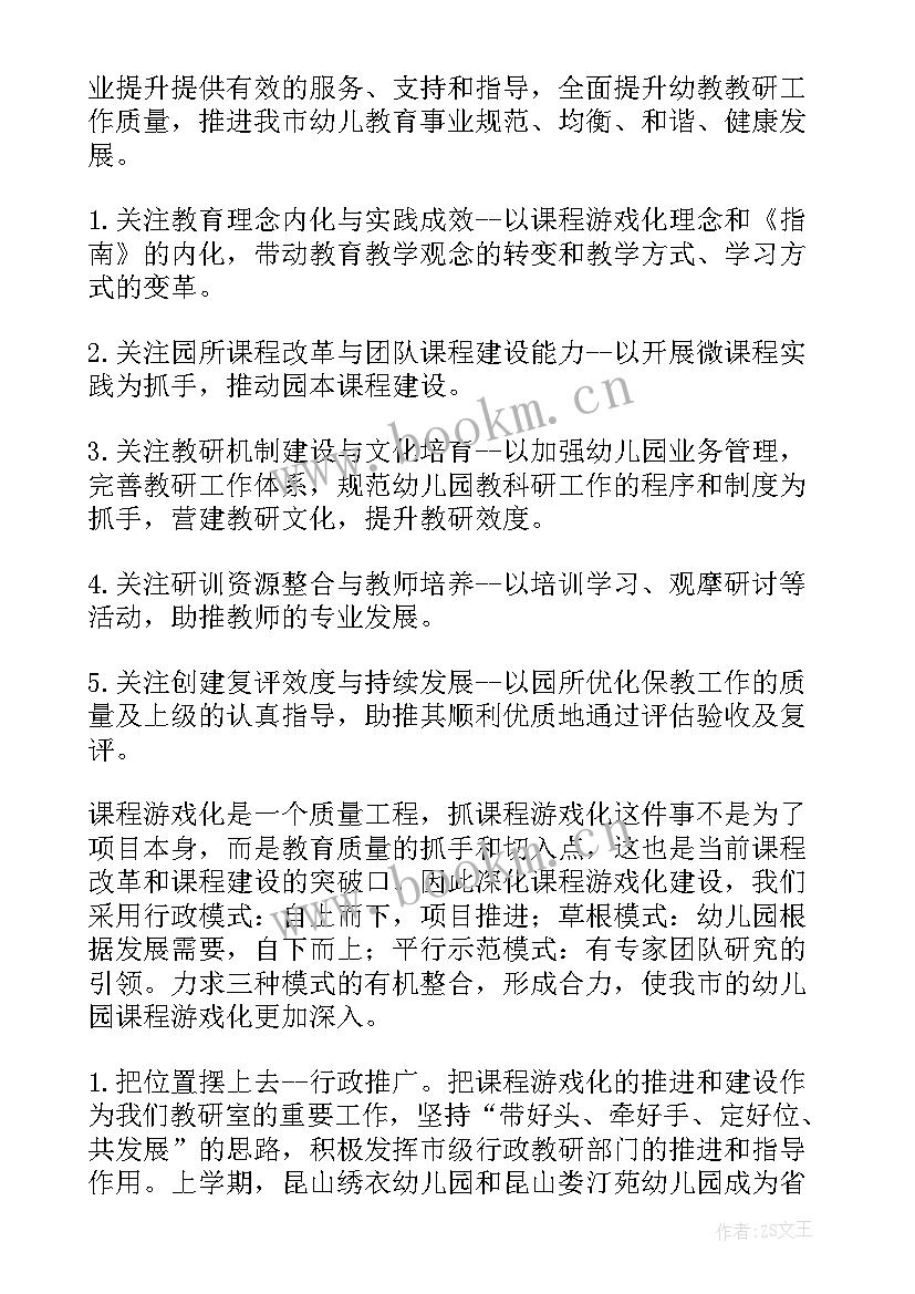 2023年抖音最的年终工作总结(通用6篇)