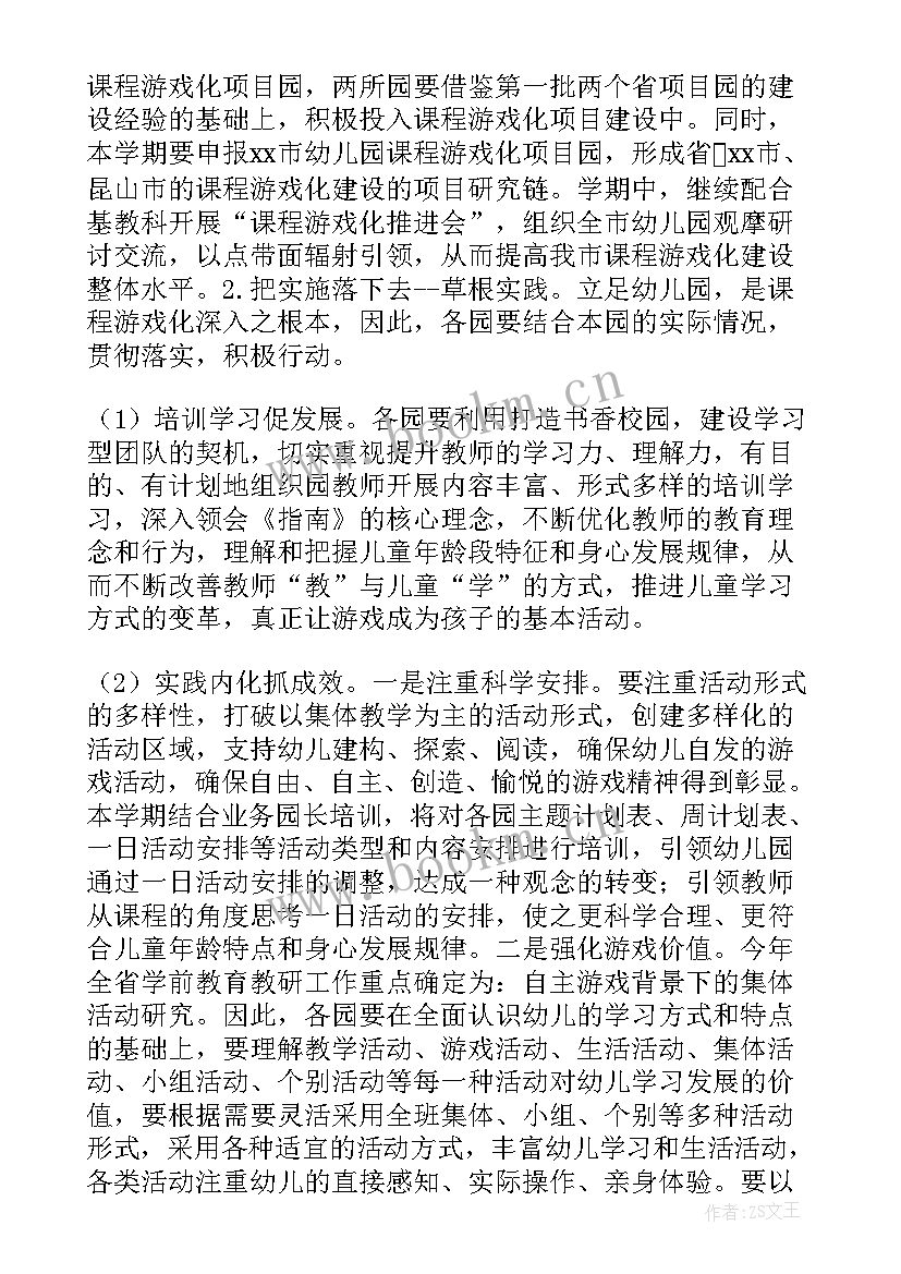 2023年抖音最的年终工作总结(通用6篇)