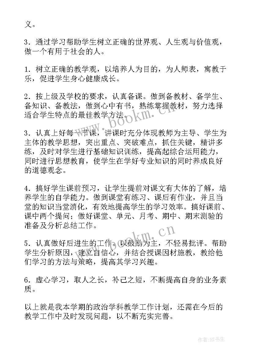 连队思想报告(优质9篇)